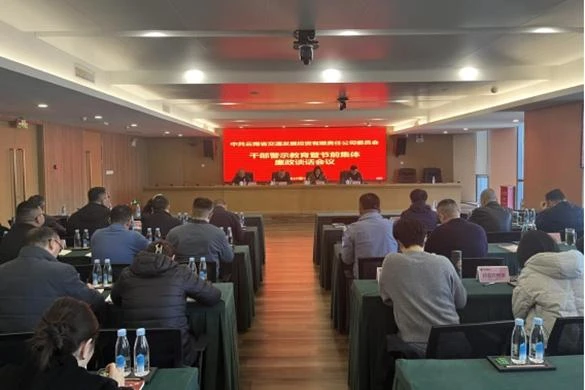 省交發(fā)公司多措并舉確保元旦、春節(jié)期間風(fēng)清氣正