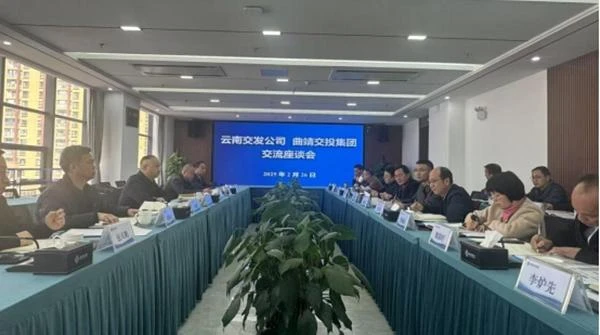 精準(zhǔn)對(duì)接謀共贏(yíng)，深化合作促發(fā)展——省交發(fā)公司帶隊(duì)到曲靖市開(kāi)展座談交流