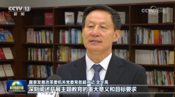 學(xué)深悟透擔(dān)使命 踔厲奮進(jìn)新征程——習(xí)近平總書(shū)記在學(xué)習(xí)貫徹習(xí)近平新時(shí)代中國(guó)特色社會(huì)主義思想主題教育工作會(huì)議上的重要講話在中央和國(guó)家機(jī)關(guān)引發(fā)強(qiáng)烈反響